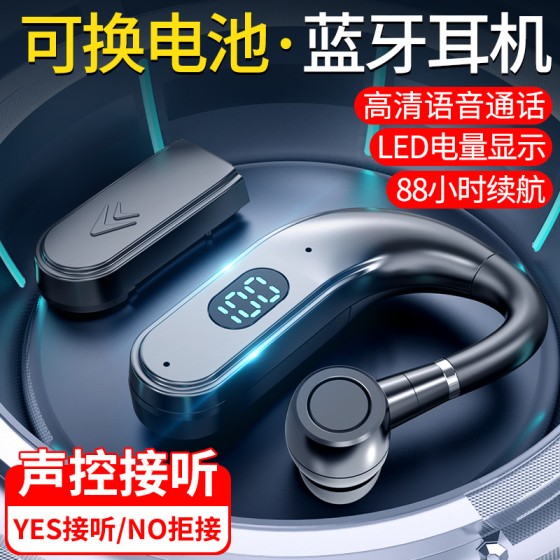 私模新款V28无线单耳商务大容量骨传导数显5.2蓝牙耳机可换电池X5