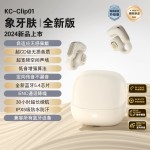 华强北新款CLIP 01耳夹式超长续航ANC降噪运动蓝牙耳机无线高音质