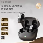 华强北新款CLIP 01耳夹式超长续航ANC降噪运动蓝牙耳机无线高音质