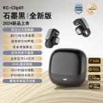 华强北新款CLIP 01耳夹式超长续航ANC降噪运动蓝牙耳机无线高音质