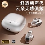 华强北新款CLIP 01耳夹式超长续航ANC降噪运动蓝牙耳机无线高音质