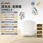 华强北新款CLIP 01耳夹式超长续航ANC降噪运动蓝牙耳机无线高音质