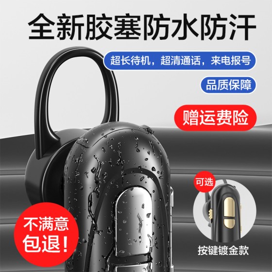 新款数显无线商务单耳蓝牙耳机待机王通用挂耳式eBay 亚马逊 wish