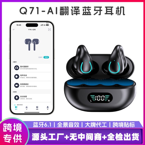 跨境蓝牙耳机Ai智能翻译开放无线挂耳式2026年新款长续航运动耳机