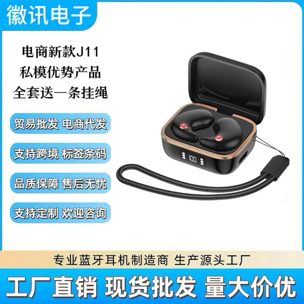 跨境新款J11睡眠专用隐形无线蓝牙耳机气骨传导长续航侧睡不压耳