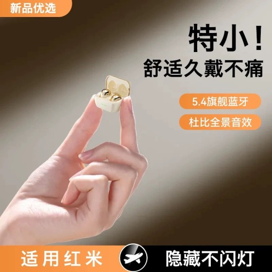 特小隐形蓝牙耳机耳机助睡眠蓝牙耳机TWS侧睡躺不压耳降噪小豆入