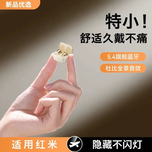 特小隐形蓝牙耳机耳机助睡眠蓝牙耳机TWS侧睡躺不压耳降噪小豆入