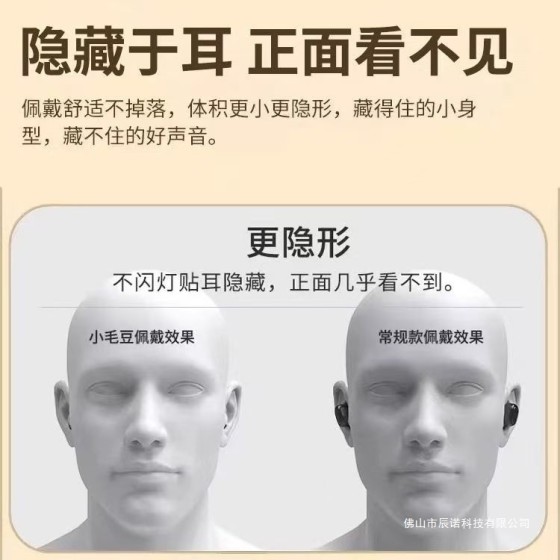 适用苹果安卓超迷你隐藏式睡眠蓝牙耳机无线微型新款官方正品
