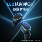跨境新款蓝牙耳机入耳式无线隐形迷你睡眠tws蓝牙耳机源头工厂