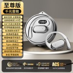 源头直发无线蓝牙耳机超长续航开放挂耳式气骨传导降噪高音质动