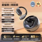 源头直发无线蓝牙耳机超长续航开放挂耳式气骨传导降噪高音质动