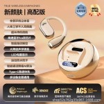 源头直发无线蓝牙耳机超长续航开放挂耳式气骨传导降噪高音质动