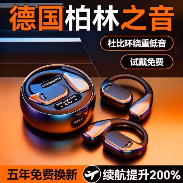 源头直发无线蓝牙耳机超长续航开放挂耳式气骨传导降噪高音质动