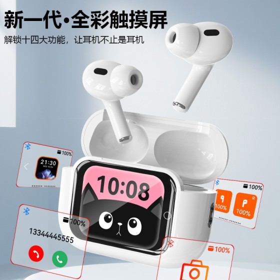 华强北新款Pro11代蓝牙耳机ENC通话降噪可触摸智慧屏超长续航A11