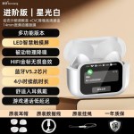 华强北新款Pro11代蓝牙耳机ENC通话降噪可触摸智慧屏超长续航A11