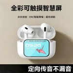 华强北新款Pro11代蓝牙耳机ENC通话降噪可触摸智慧屏超长续航A11