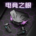 跨境电竞之眼智能电量显示无线蓝牙耳机入耳式游戏音乐耳机长续航