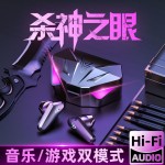 跨境电竞之眼智能电量显示无线蓝牙耳机入耳式游戏音乐耳机长续航