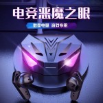 跨境电竞之眼智能电量显示无线蓝牙耳机入耳式游戏音乐耳机长续航
