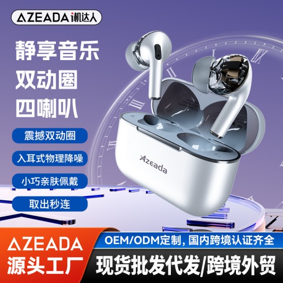 Azeada跨境爆款TWS无线蓝牙耳机双动圈四喇叭2026新款蓝牙耳机