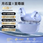 华强北新款Ultra夹耳式无线蓝牙耳机不入耳超长续航挂耳适用于BOE