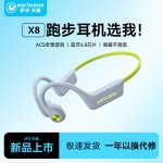 跨境国内电商爆款X8运动蓝牙耳机气骨传导生活防水挂耳无线跑步专