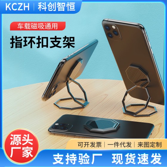 跨境爆款三指背夹手机支架多功能360°旋转折叠便携手机指环支架