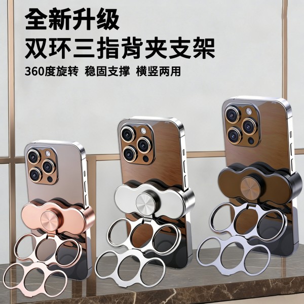 跨境爆款三指背夹手机支架多功能360°旋转折叠便携手机指环支架