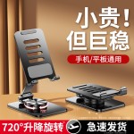 手机支架 360度旋转折叠金属桌面支架加重稳固懒人支架 工厂直发