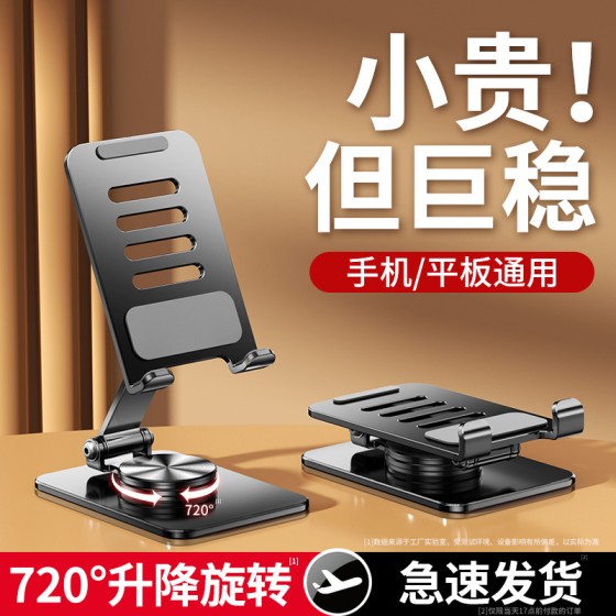 手机支架 360度旋转折叠金属桌面支架加重稳固懒人支架 工厂直发
