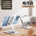 手机支架 360度旋转折叠金属桌面支架加重稳固懒人支架 工厂直发