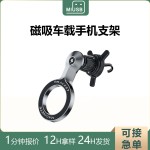 跨境强力磁吸式车载手机支架汽车出风口通用迷你导航稳固便携式