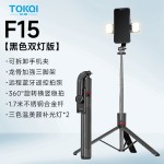 自拍杆F16旅游便携稳拍蓝牙自拍器落地直播三脚架防抖手机支架