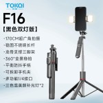自拍杆F16旅游便携稳拍蓝牙自拍器落地直播三脚架防抖手机支架