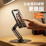 手机支架桌面懒人平板支撑架可旋转折叠手机架直播视频支撑架批发