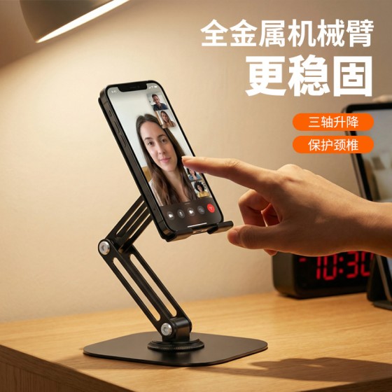 手机支架桌面懒人平板支撑架可旋转折叠手机架直播视频支撑架批发