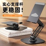 手机支架桌面懒人平板支撑架可旋转折叠手机架直播视频支撑架批发
