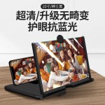 F3手机桌面屏幕放大器拉伸手机支架3d屏幕高清手机放大镜10寸12寸
