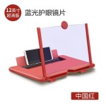 F3手机桌面屏幕放大器拉伸手机支架3d屏幕高清手机放大镜10寸12寸