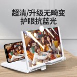 F3手机桌面屏幕放大器拉伸手机支架3d屏幕高清手机放大镜10寸12寸