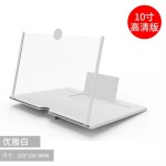 F3手机桌面屏幕放大器拉伸手机支架3d屏幕高清手机放大镜10寸12寸