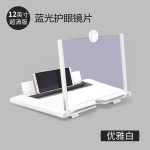 F3手机桌面屏幕放大器拉伸手机支架3d屏幕高清手机放大镜10寸12寸