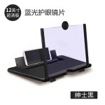 F3手机桌面屏幕放大器拉伸手机支架3d屏幕高清手机放大镜10寸12寸