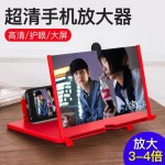 F3手机桌面屏幕放大器拉伸手机支架3d屏幕高清手机放大镜10寸12寸