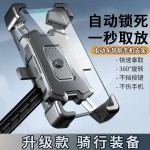 骑行防震防抖自行车摩托车后视镜手机支架外卖骑手电动车导航支架