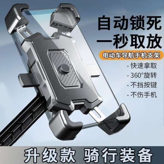 骑行防震防抖自行车摩托车后视镜手机支架外卖骑手电动车导航支架
