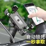 骑行防震防抖自行车摩托车后视镜手机支架外卖骑手电动车导航支架
