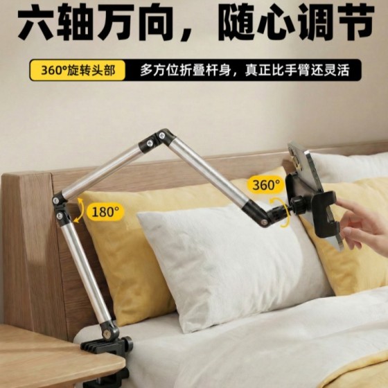 金属床头懒人支架手机平板悬臂俯拍支架刷抖音直播懒人支架可磁吸
