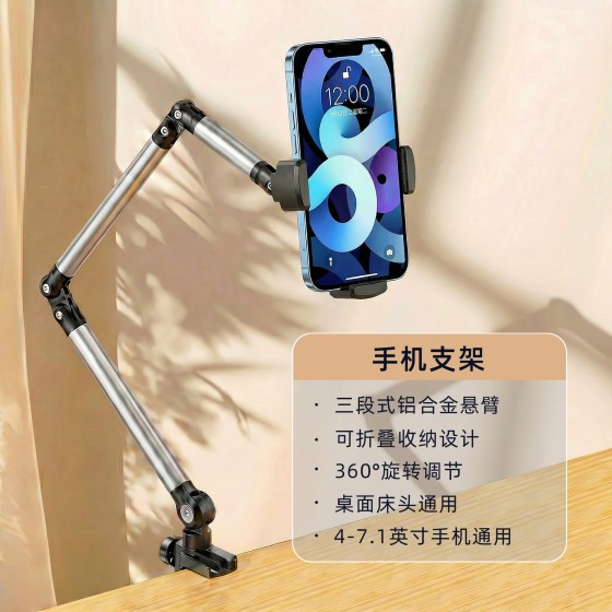 金属床头懒人支架手机平板悬臂俯拍支架刷抖音直播懒人支架可磁吸