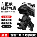 电动车手机支架电瓶摩托车防震外卖防雨遮阳小头盔导航支架手机架